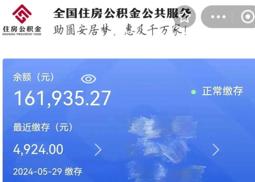 金华公积金贷款辞职（公积金贷款辞职后每月划扣怎么办）